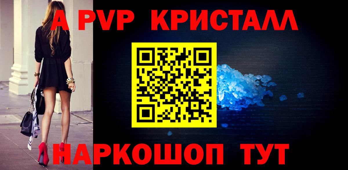 A-PVP Crystall  Вход с VPN  Новокубанск  Alpha-PVP крисы CK 