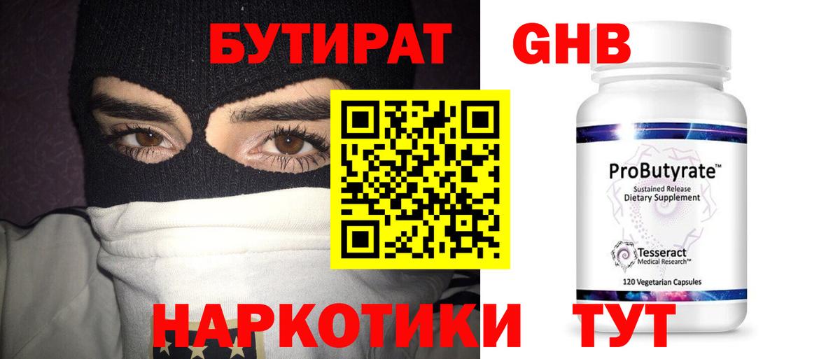 Новокубанск  БУТИРАТ буратино  Вход с VPN 