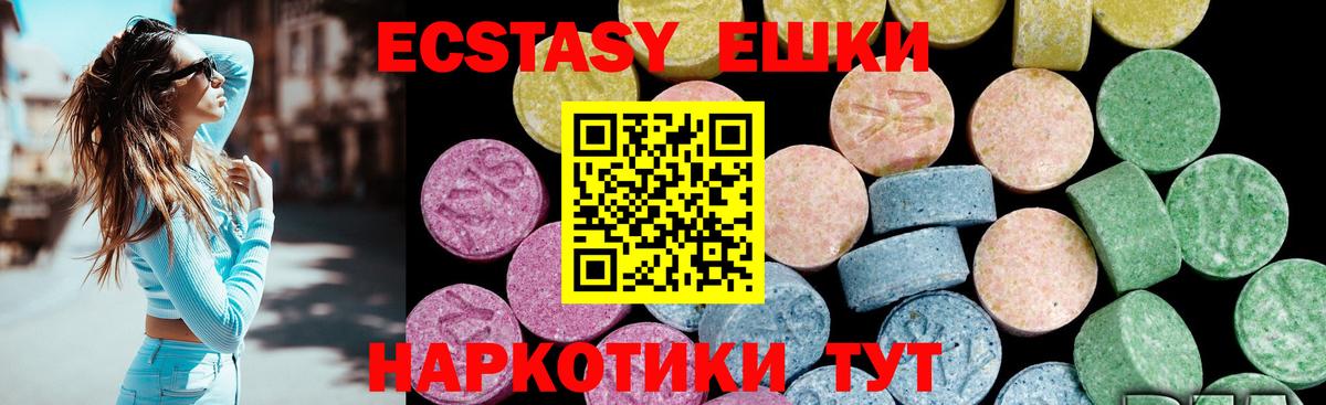 Новокубанск  Ecstasy таблы  Вход с VPN  Экстази таблы 