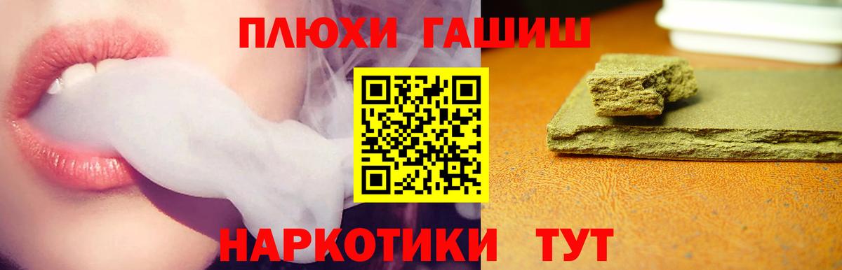 ГАШИШ Premium  ГАШИШ  Новокубанск  Вход с VPN  Гашиш ice o lator 