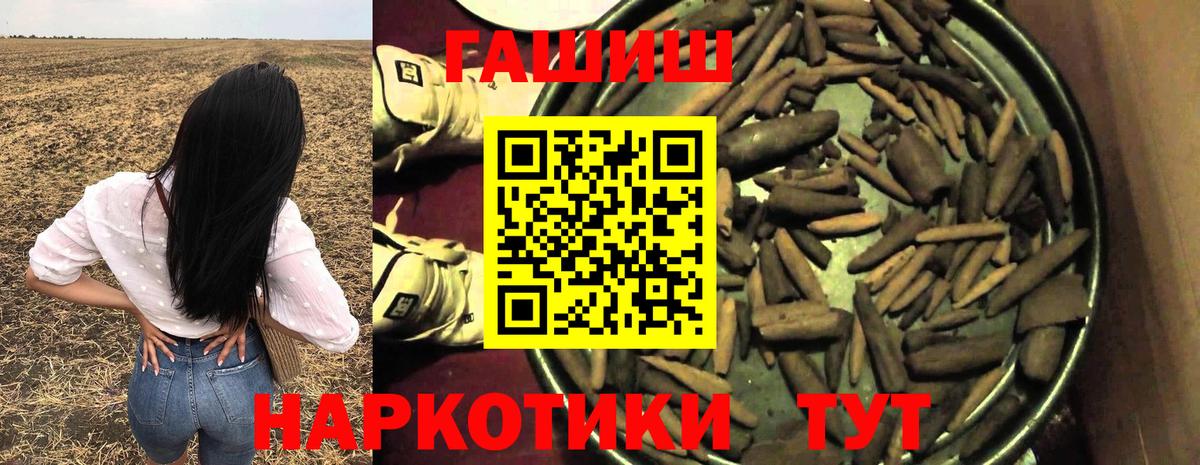 ГАШ Cannabis Новокубанск