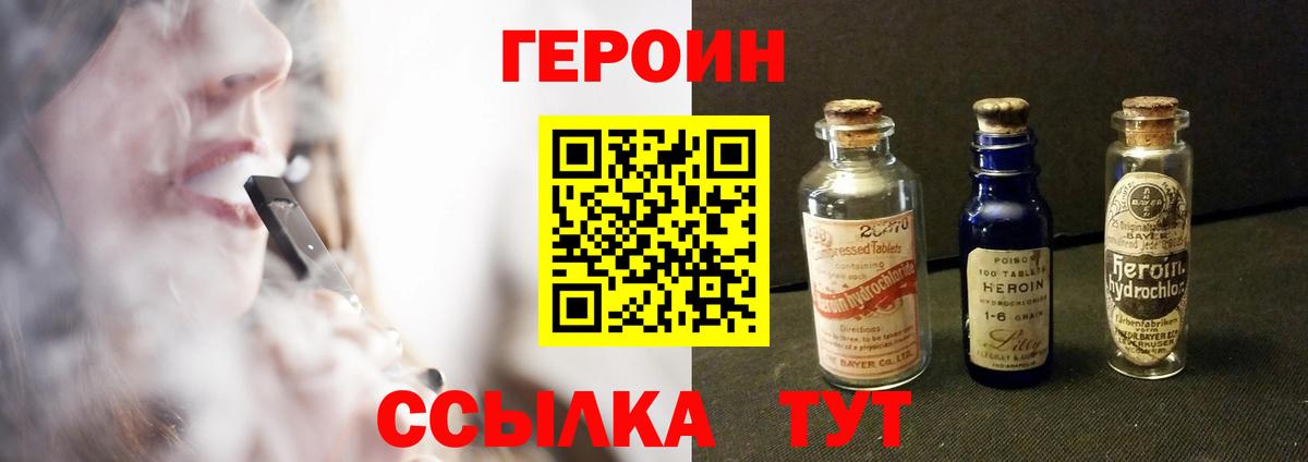 ГЕРОИН Афган  Вход с VPN  Новокубанск 