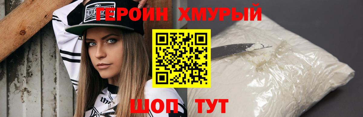 ГЕРОИН афганец Новокубанск