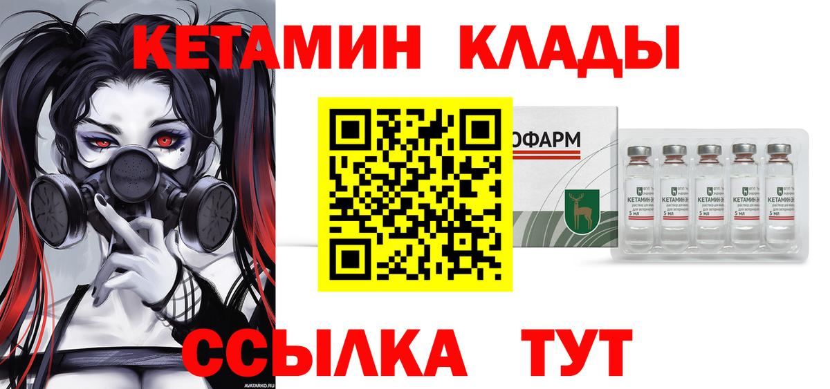 Новокубанск  КЕТАМИН VHQ  Кетамин VHQ  Вход с VPN 