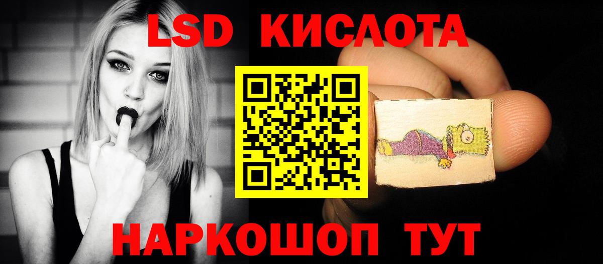 ЛСД экстази  Лсд 25 экстази кислота  hydra ТОР  Новокубанск  Вход с VPN 