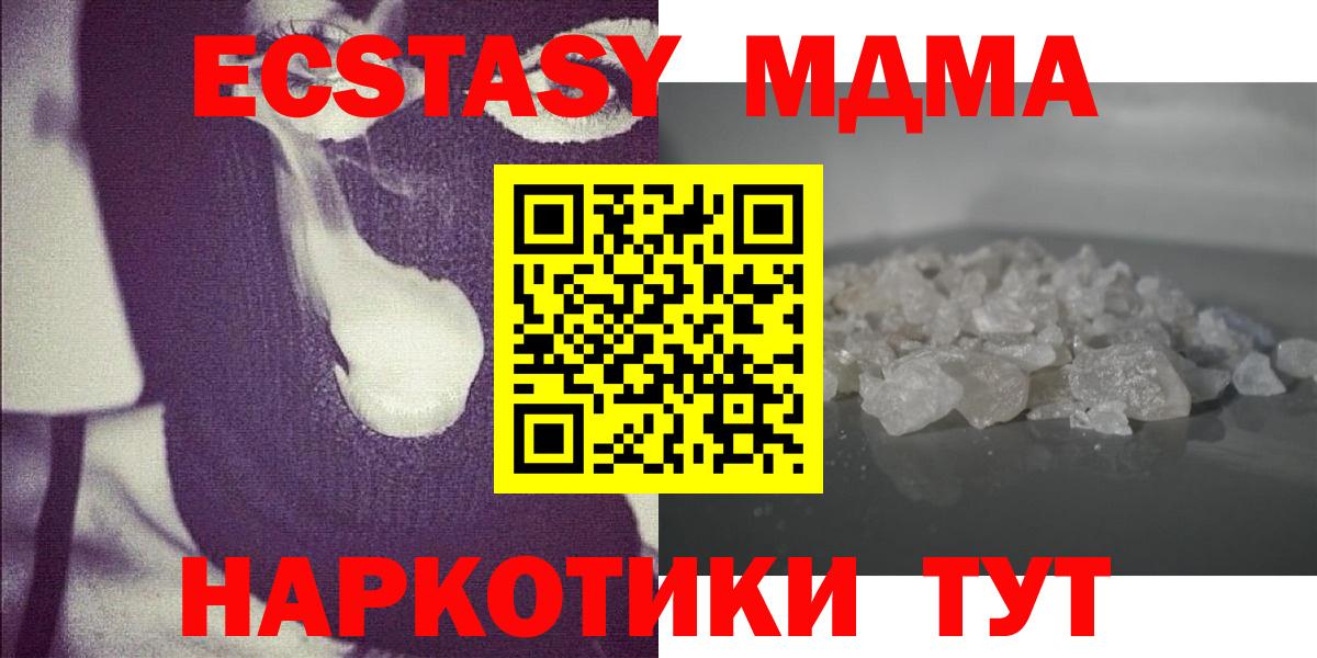 Новокубанск  МДМА VHQ  Вход с VPN  MDMA crystal 