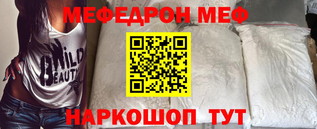 Новокубанск  Мефедрон  Вход с VPN  МЯУ-МЯУ VHQ  Мефедрон mephedrone 