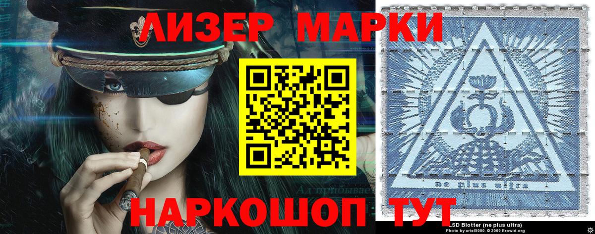 Новокубанск  Марки N-bome  купить  сайты  Вход с VPN  Наркотические марки 1,8мг  Наркотические марки 1,8мг 