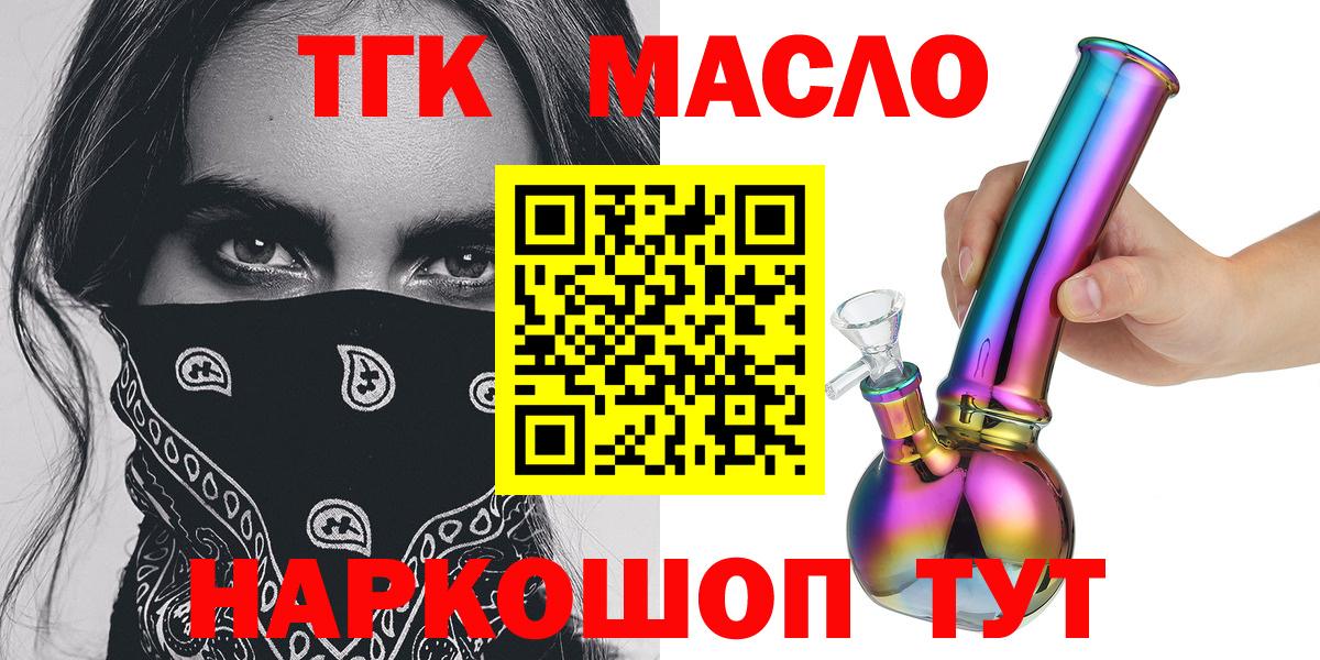 ТГК Wax Новокубанск